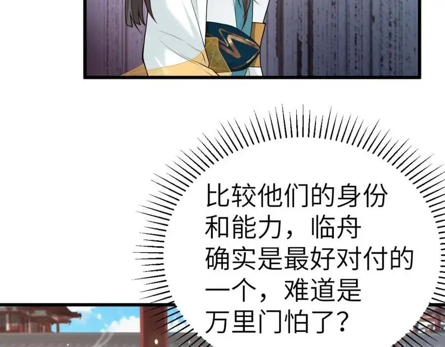 第19话 车轮战 第102页