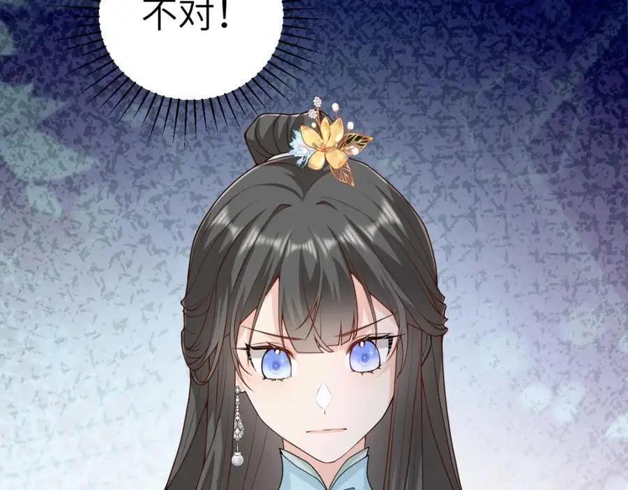 第19话 车轮战 第104页
