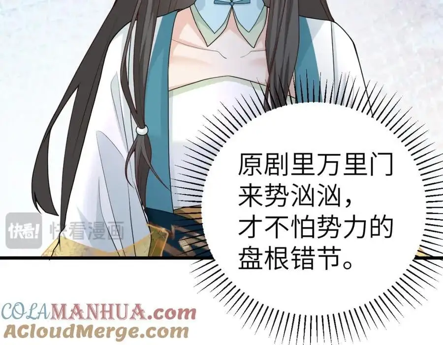 第19话 车轮战 第105页
