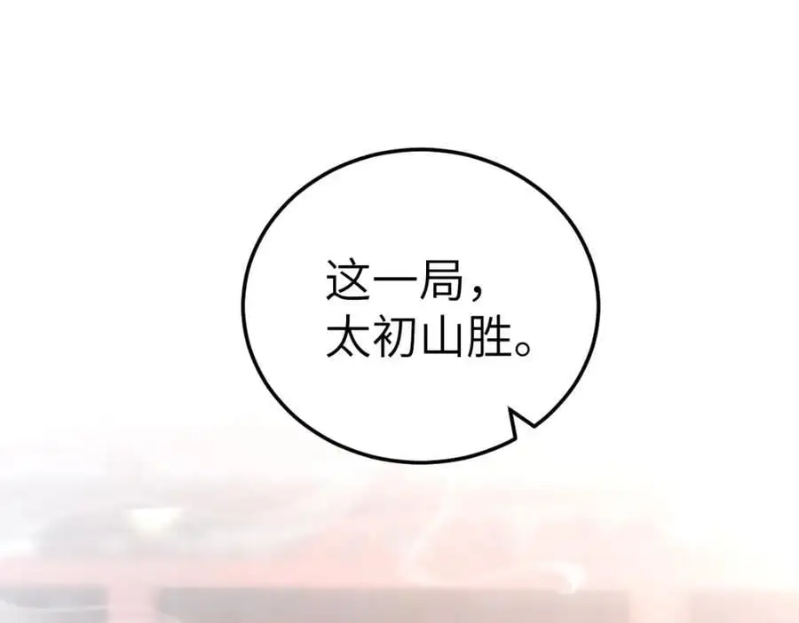 第19话 车轮战 第107页