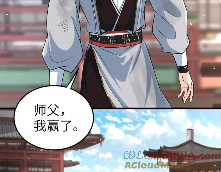 第19话 车轮战 第109页