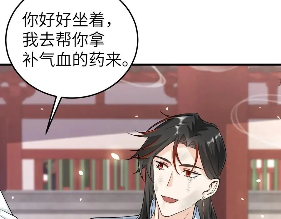 第19话 车轮战 第112页