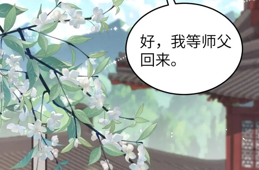 第19话 车轮战 第114页