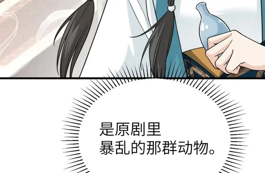 第19话 车轮战 第118页