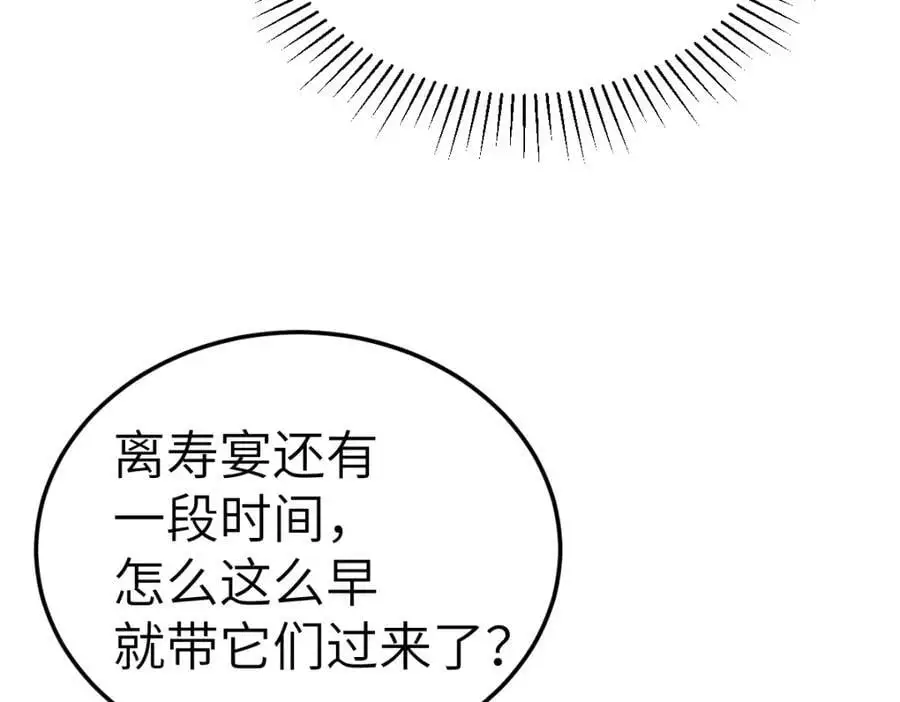 第19话 车轮战 第119页