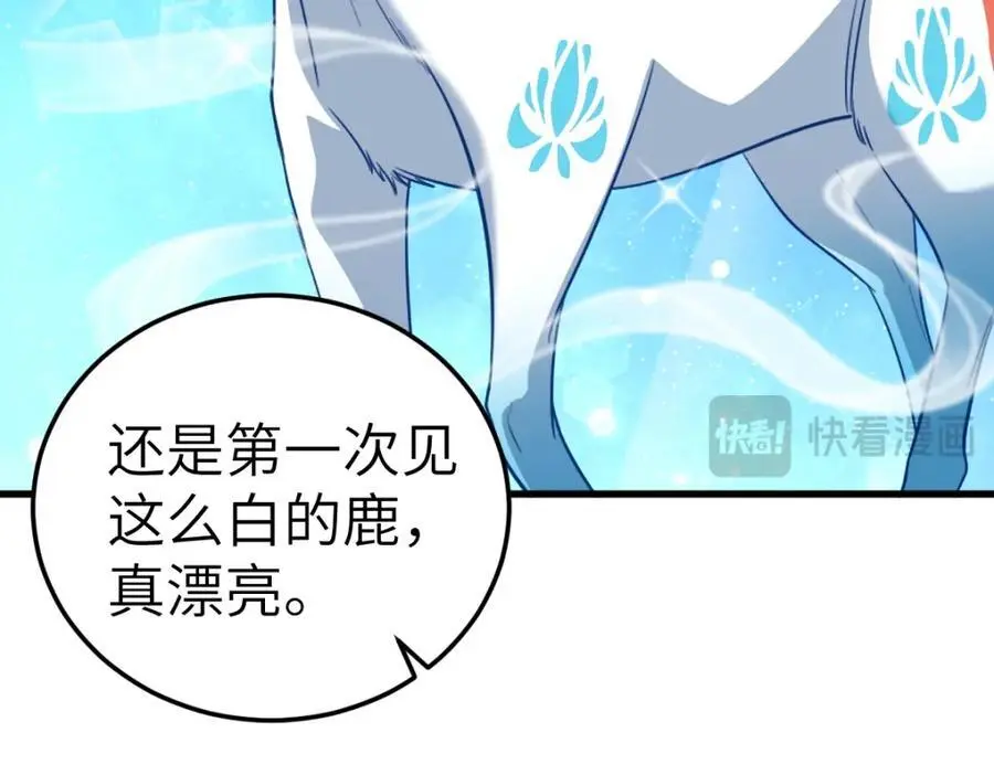 第19话 车轮战 第124页