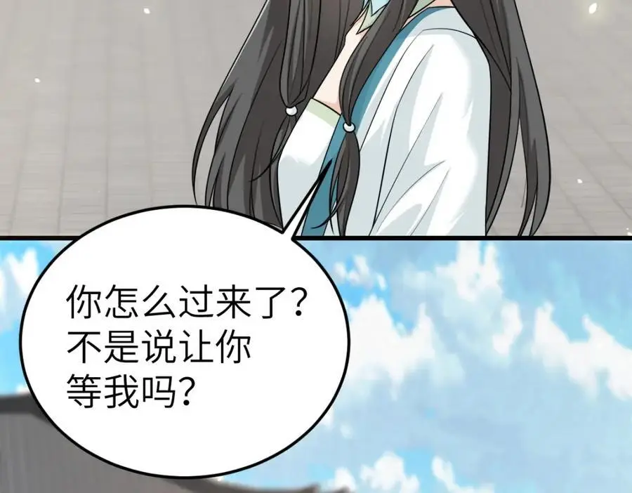 第19话 车轮战 第127页