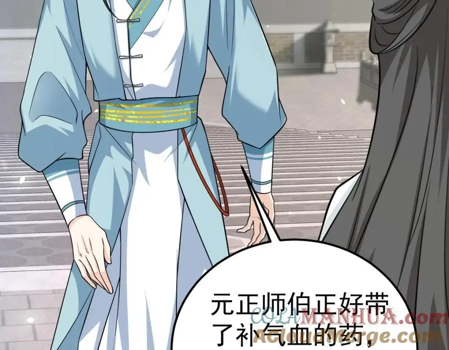 第19话 车轮战 第129页