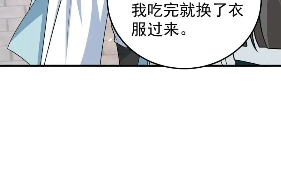 第19话 车轮战 第130页