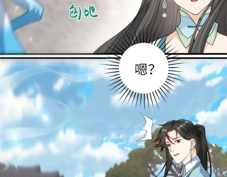 第19话 车轮战 第132页