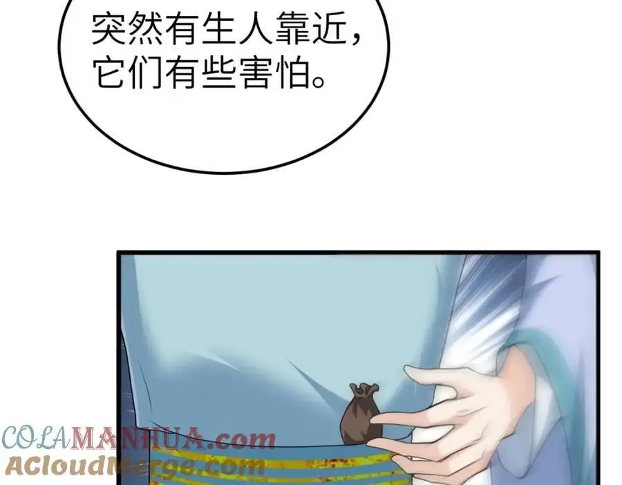 第19话 车轮战 第137页