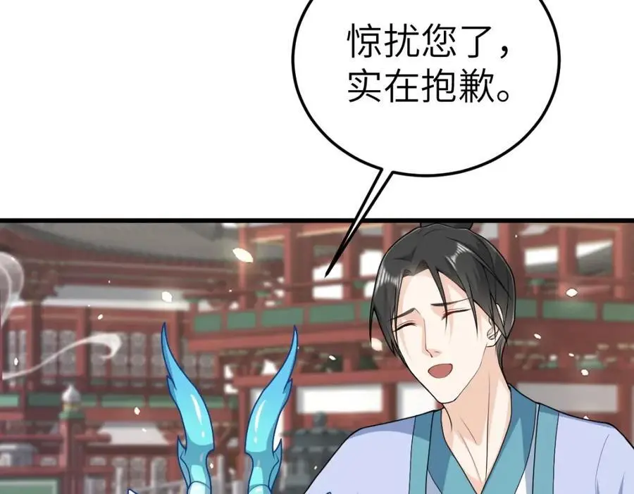 第19话 车轮战 第139页