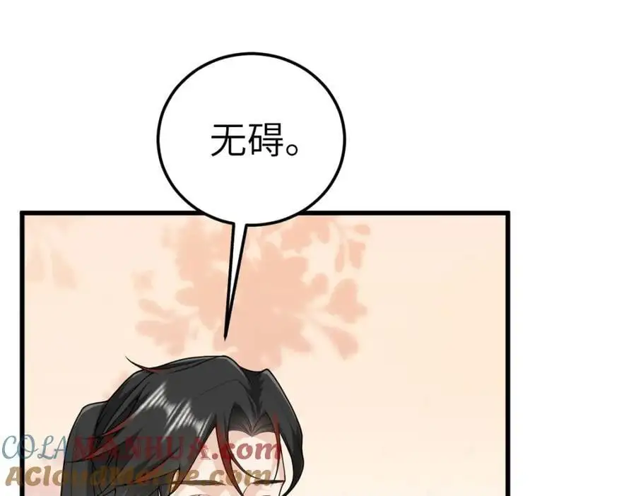 第19话 车轮战 第141页