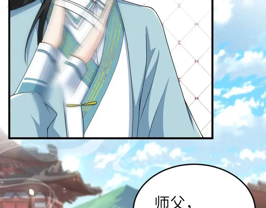 第19话 车轮战 第143页
