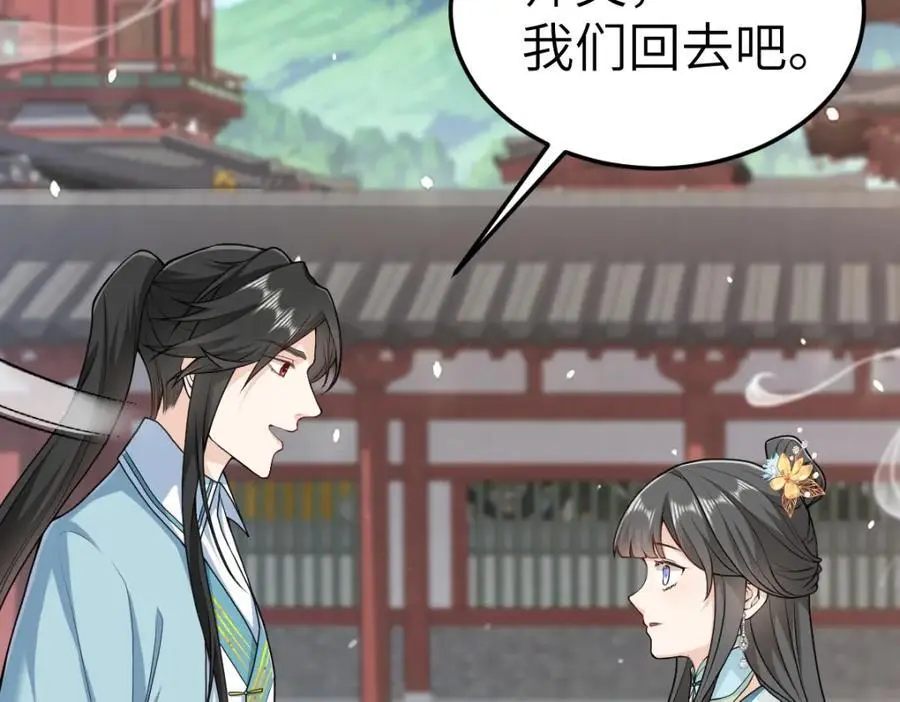 第19话 车轮战 第144页