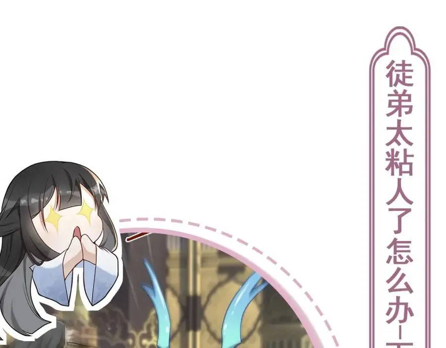 第19话 车轮战 第147页