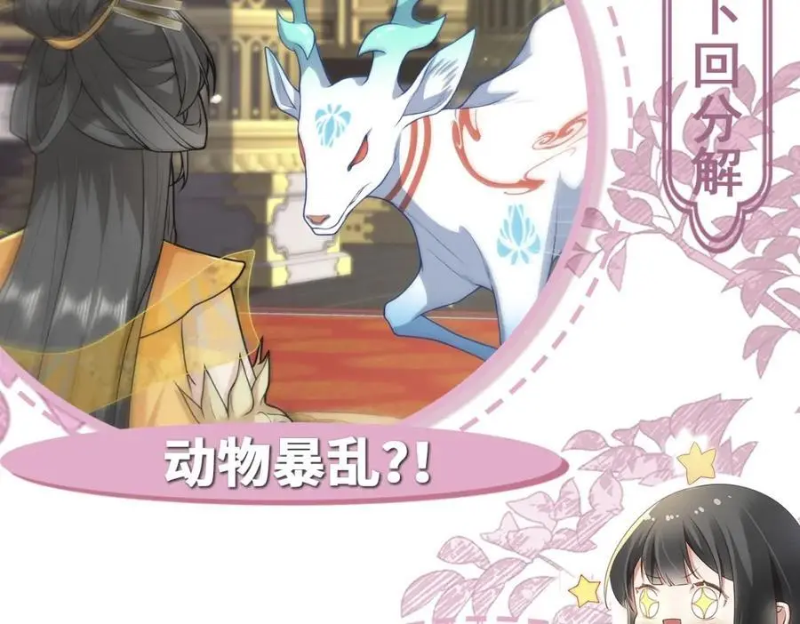 第19话 车轮战 第148页