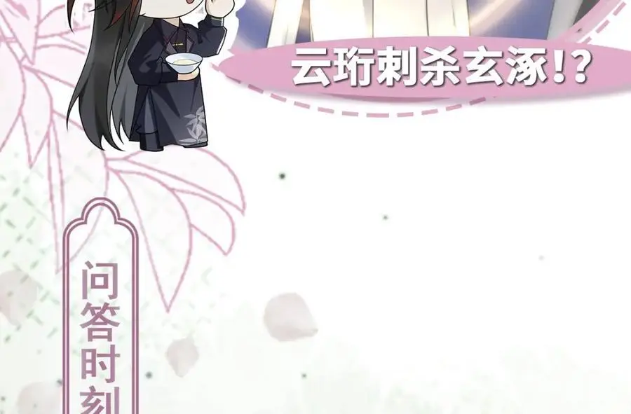 第19话 车轮战 第150页