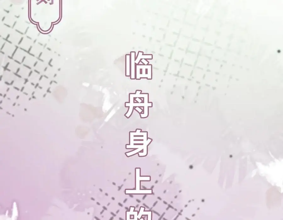 第19话 车轮战 第151页