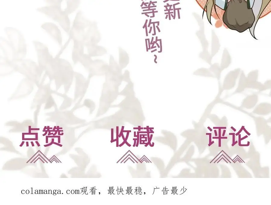 第19话 车轮战 第154页