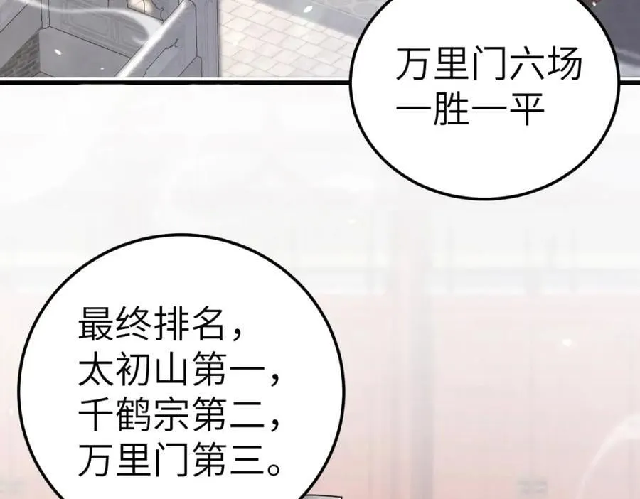 第20话 暗杀玄涿 第8页