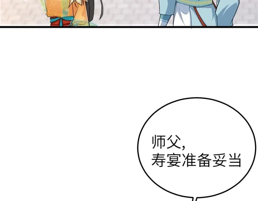 第20话 暗杀玄涿 第12页