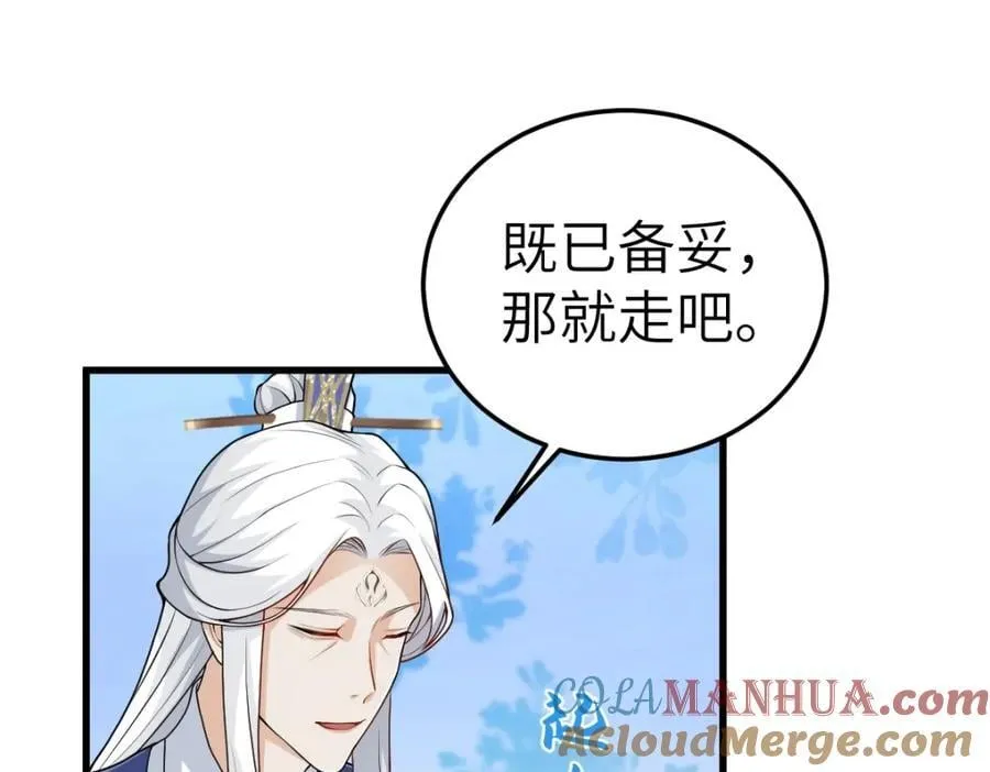 第20话 暗杀玄涿 第17页