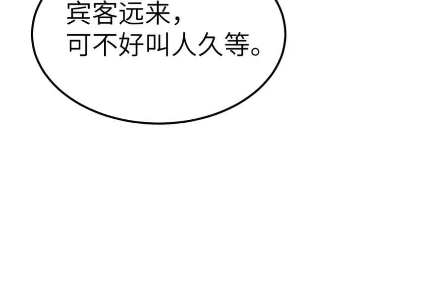 第20话 暗杀玄涿 第19页