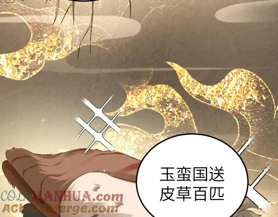第20话 暗杀玄涿 第25页