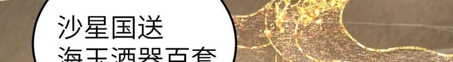 第20话 暗杀玄涿 第27页