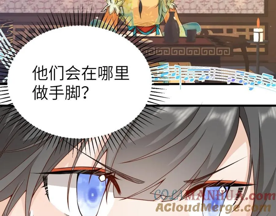第20话 暗杀玄涿 第41页