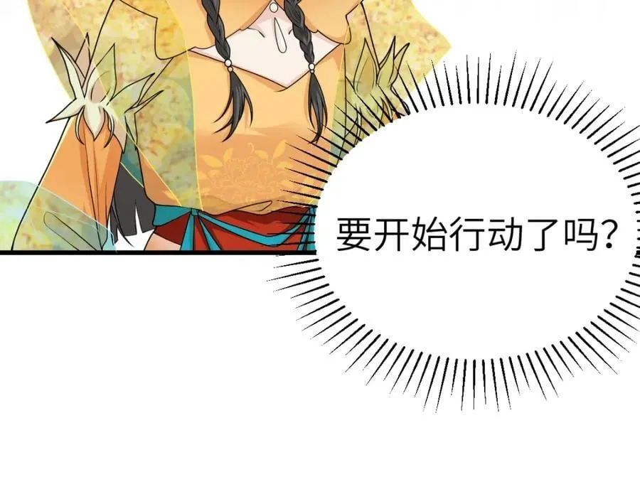 第20话 暗杀玄涿 第50页