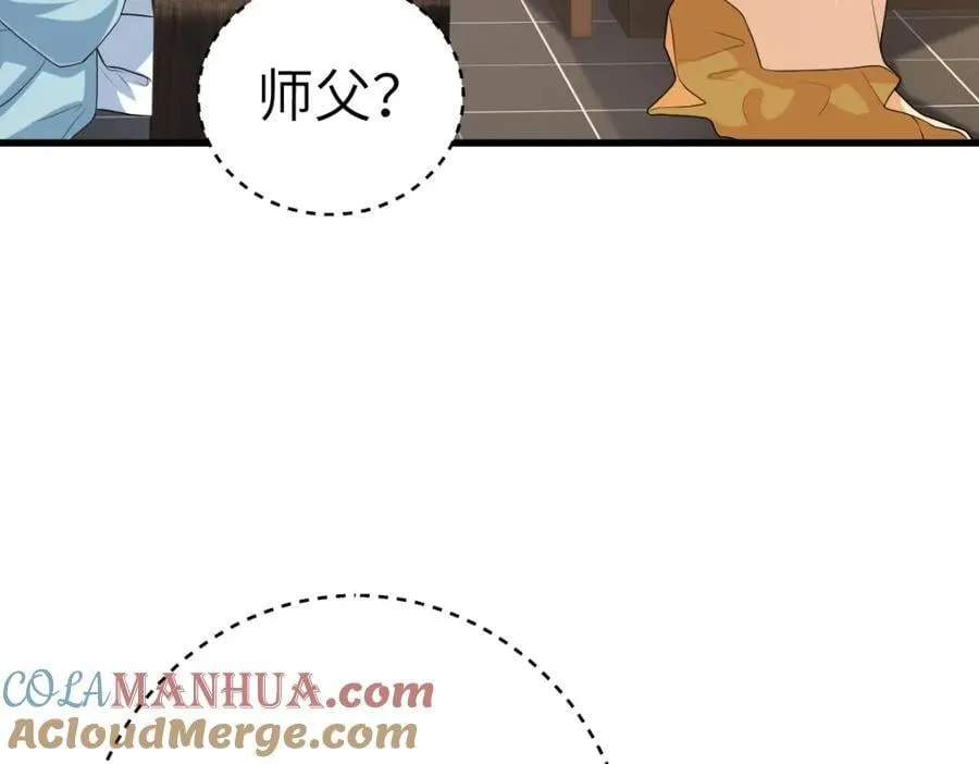 第20话 暗杀玄涿 第53页