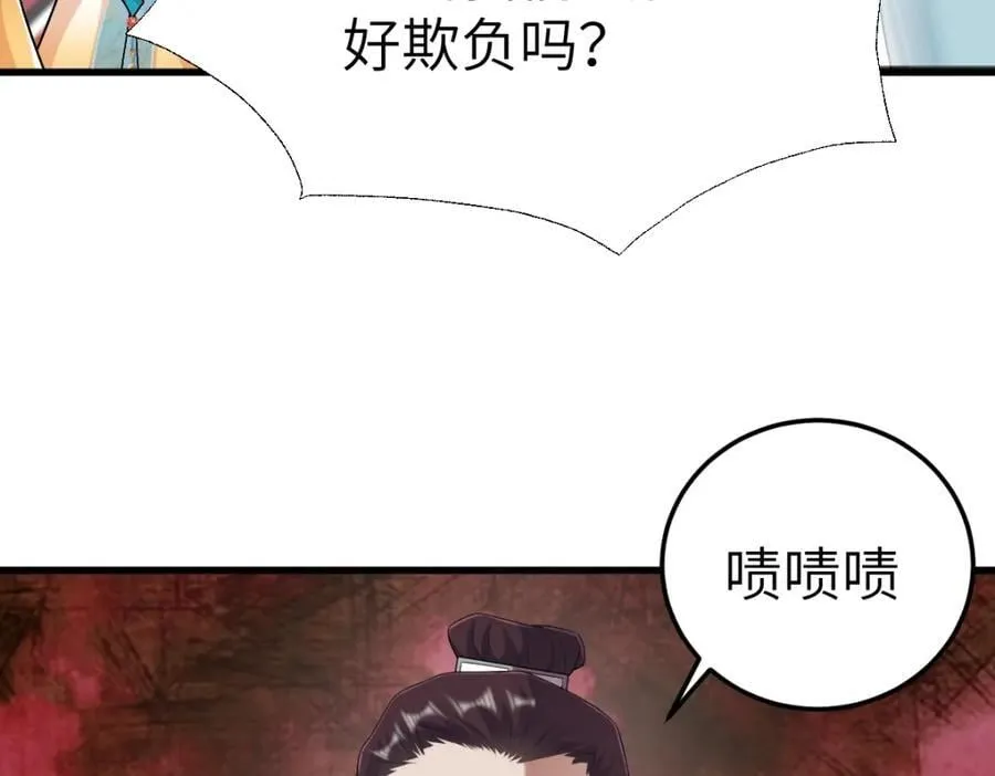 第20话 暗杀玄涿 第110页