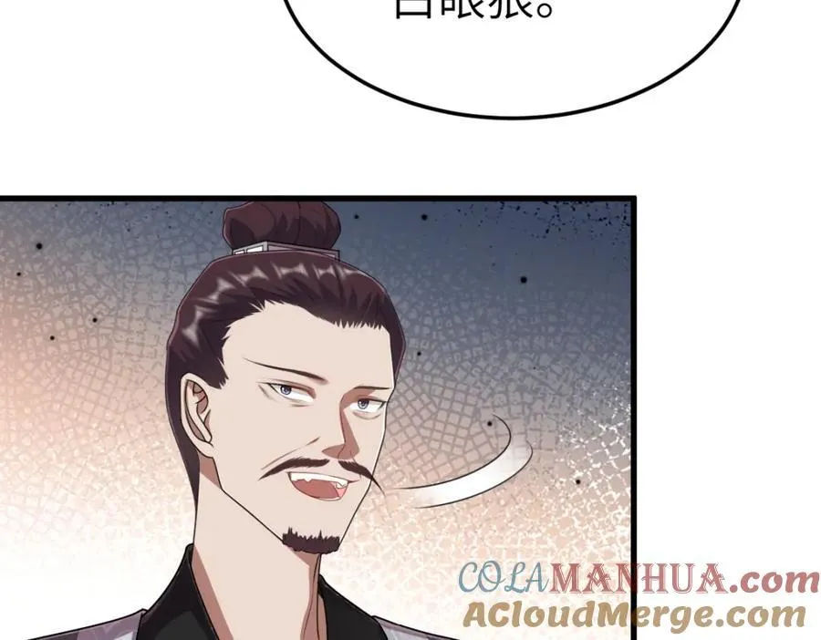 第20话 暗杀玄涿 第113页