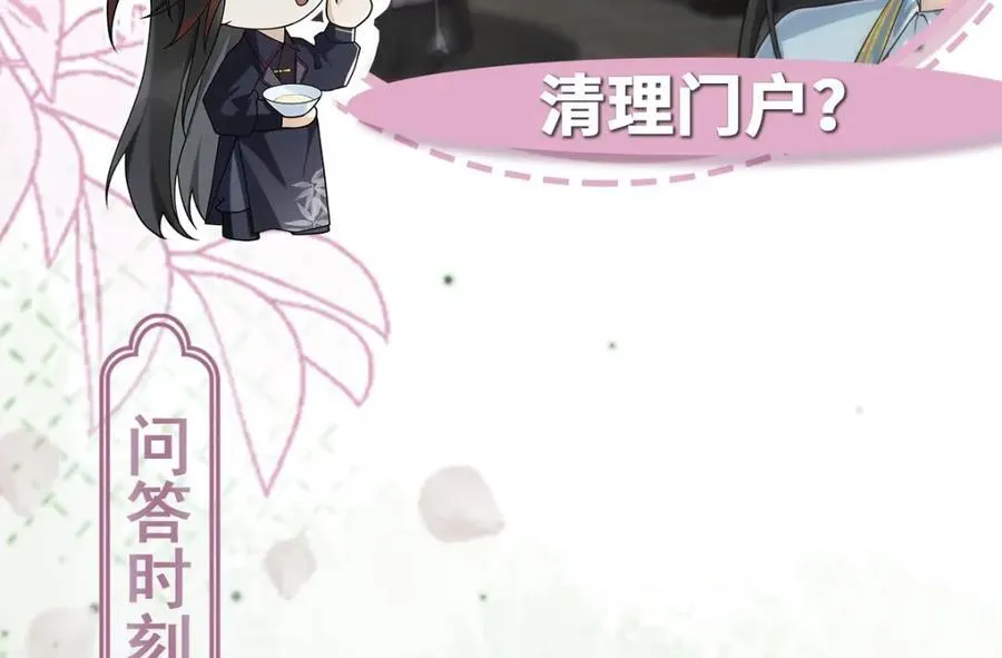 第20话 暗杀玄涿 第123页