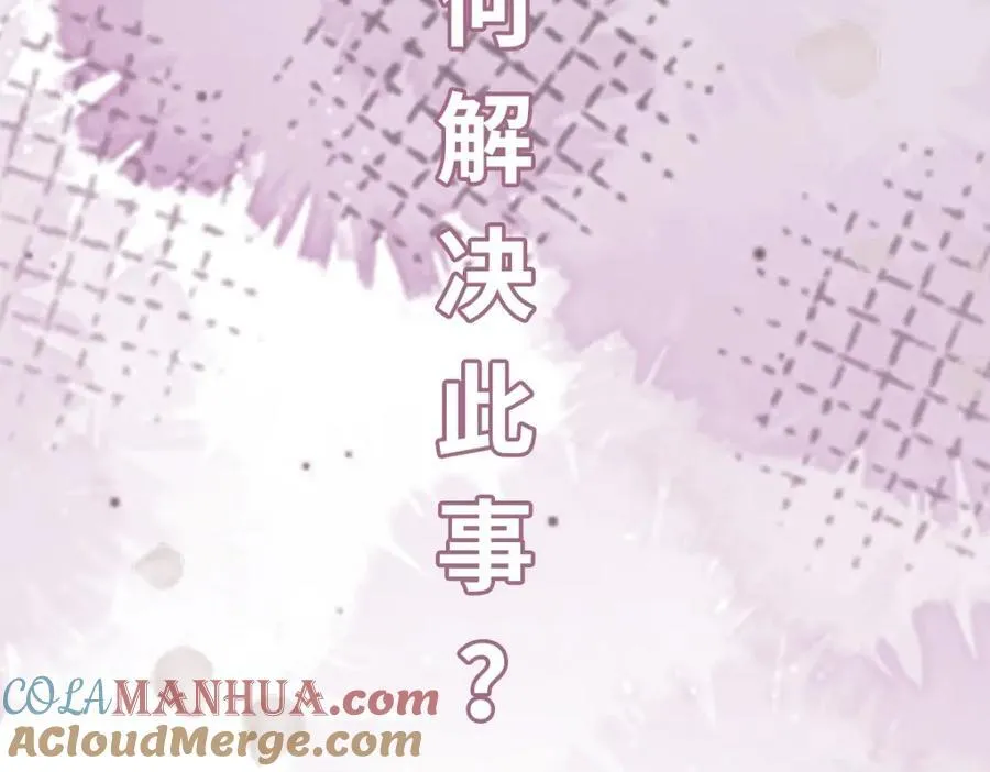第20话 暗杀玄涿 第125页