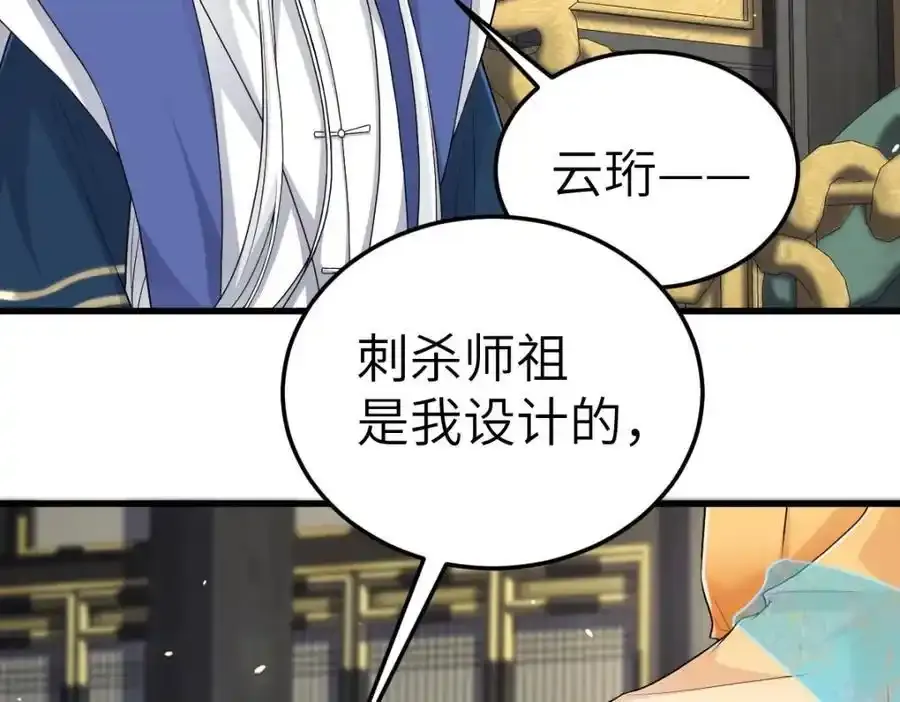 第21话 脱衣抓真凶 第6页