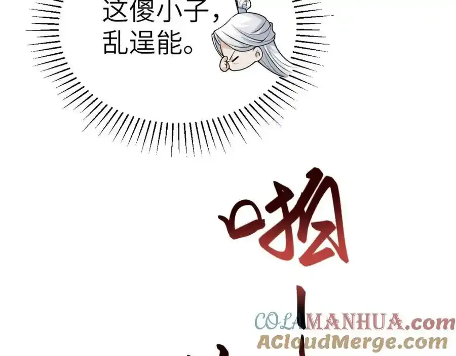 第21话 脱衣抓真凶 第13页