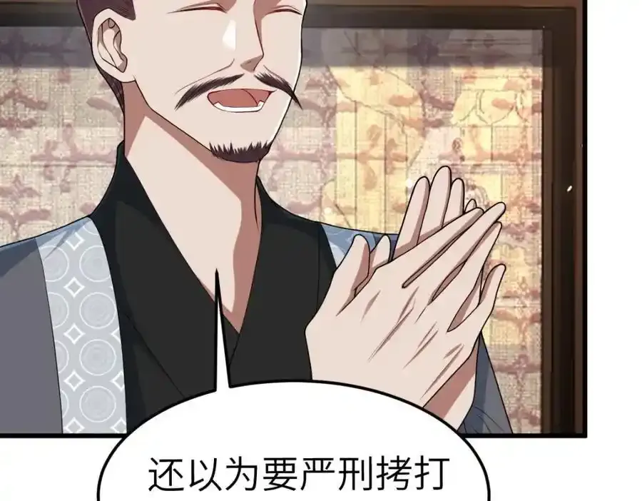 第21话 脱衣抓真凶 第15页