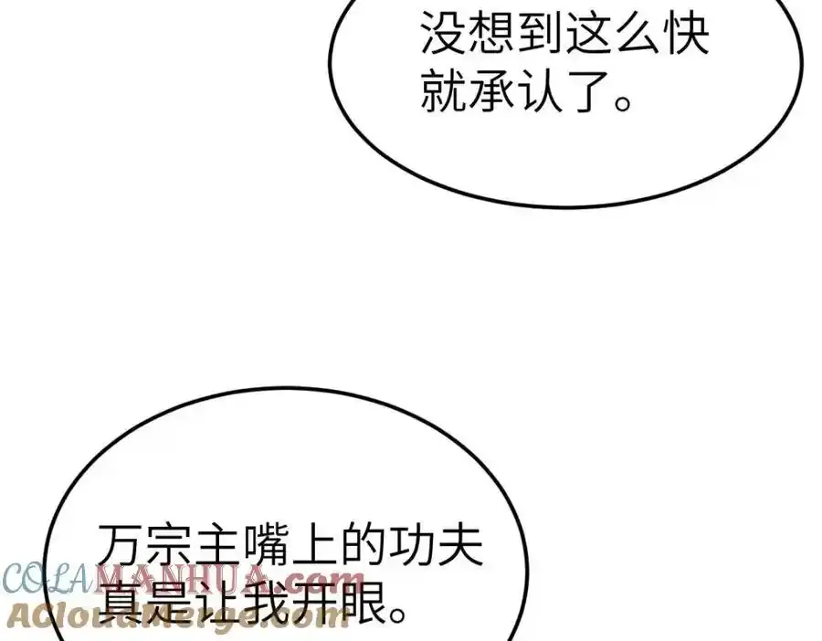 第21话 脱衣抓真凶 第17页