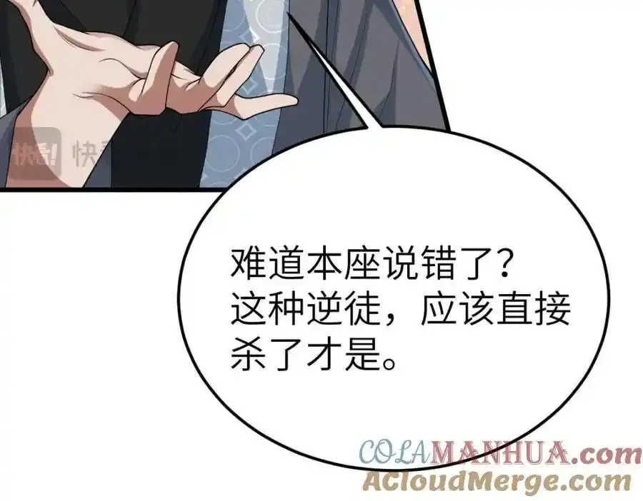 第21话 脱衣抓真凶 第21页