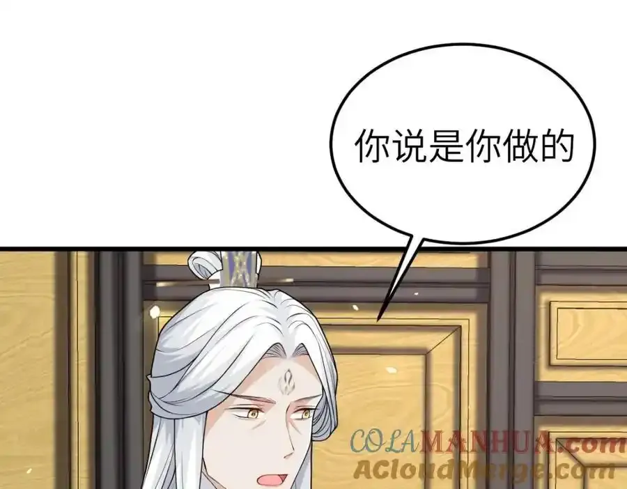 第21话 脱衣抓真凶 第25页