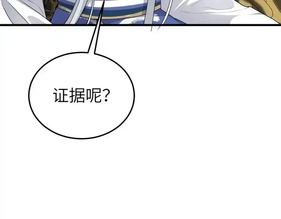 第21话 脱衣抓真凶 第27页
