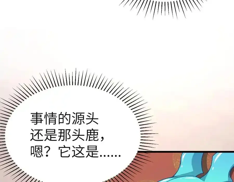 第21话 脱衣抓真凶 第31页