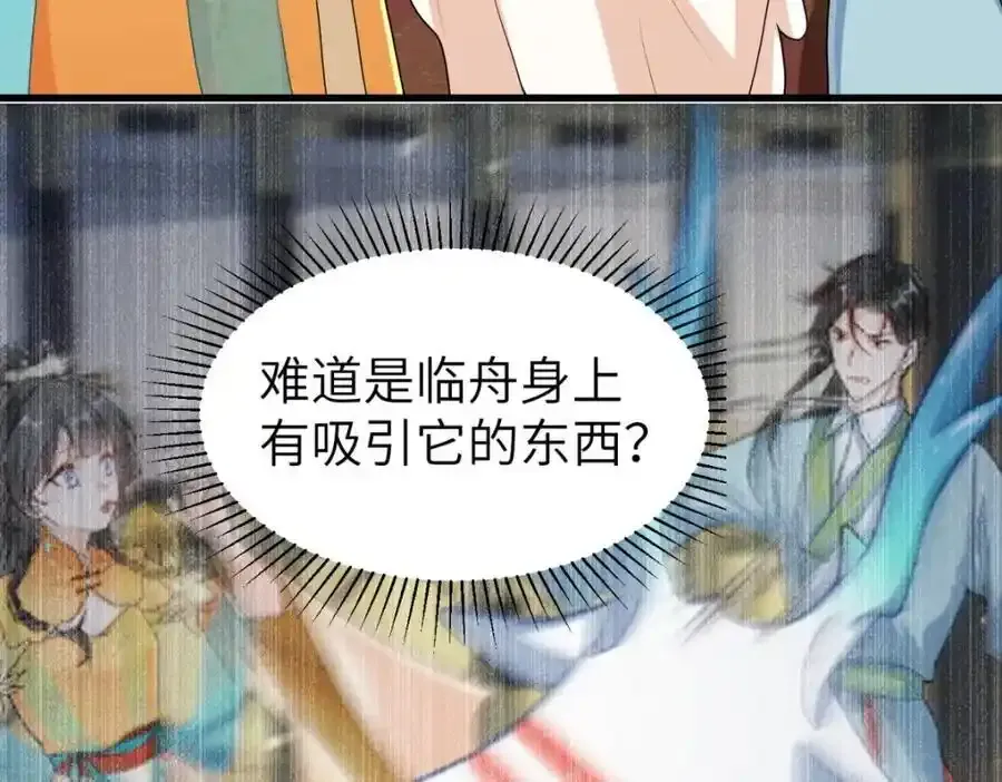 第21话 脱衣抓真凶 第35页