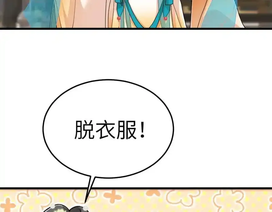 第21话 脱衣抓真凶 第38页