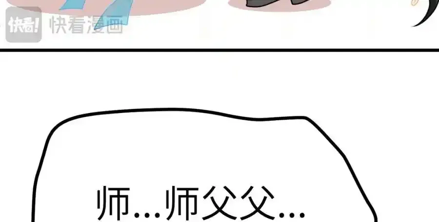 第21话 脱衣抓真凶 第40页