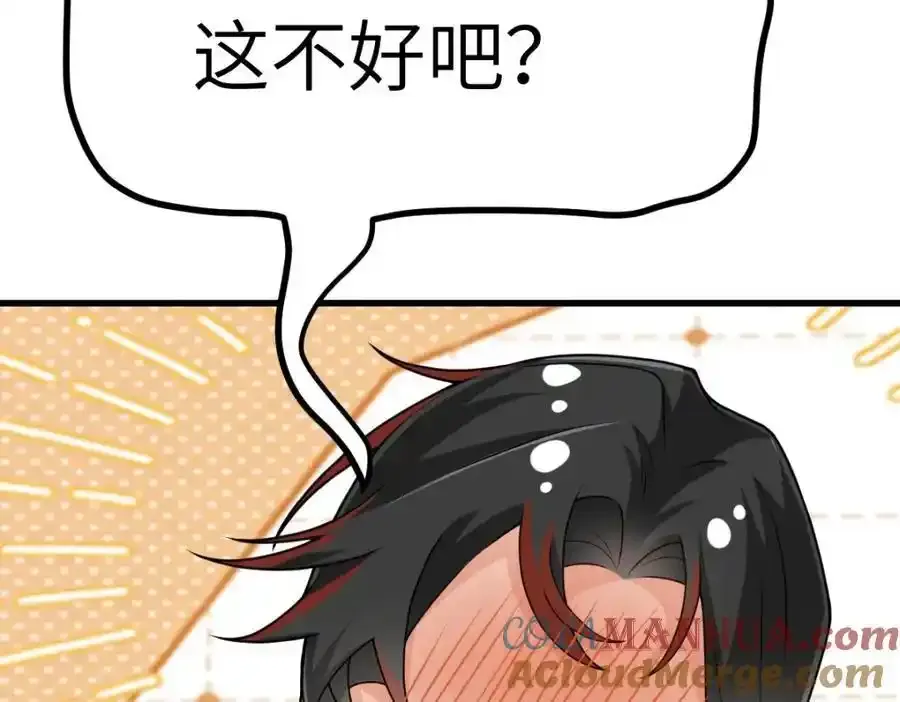 第21话 脱衣抓真凶 第41页