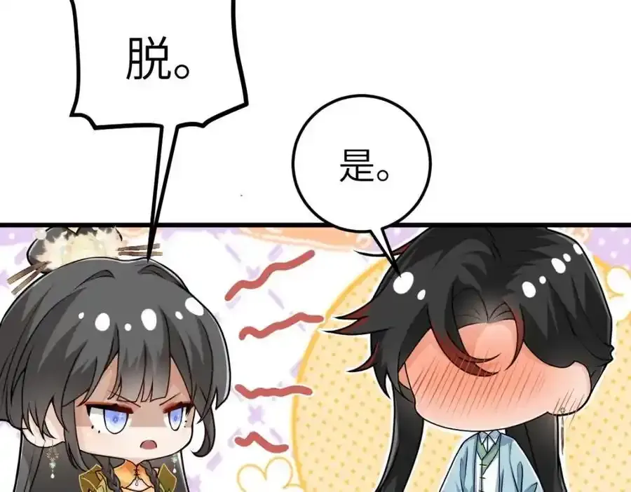 第21话 脱衣抓真凶 第43页